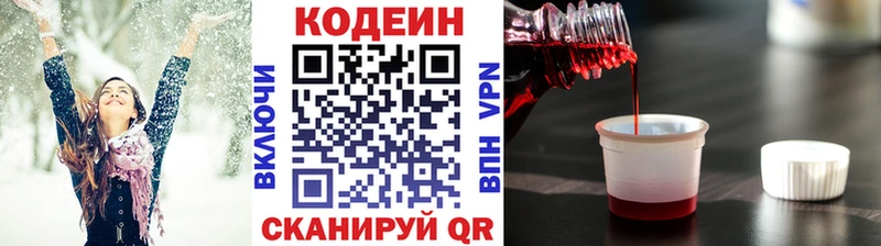 нарко площадка наркотические препараты  Семикаракорск  Кодеиновый сироп Lean напиток Lean (лин) 