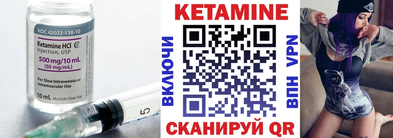 закладка  Семикаракорск  Кетамин VHQ 
