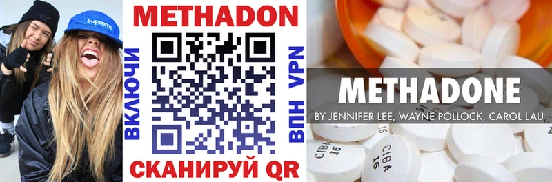 Метадон VHQ  Семикаракорск 