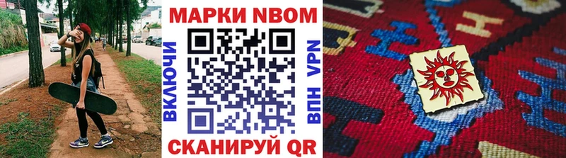 где найти наркотики  Семикаракорск  Марки NBOMe 1,5мг 